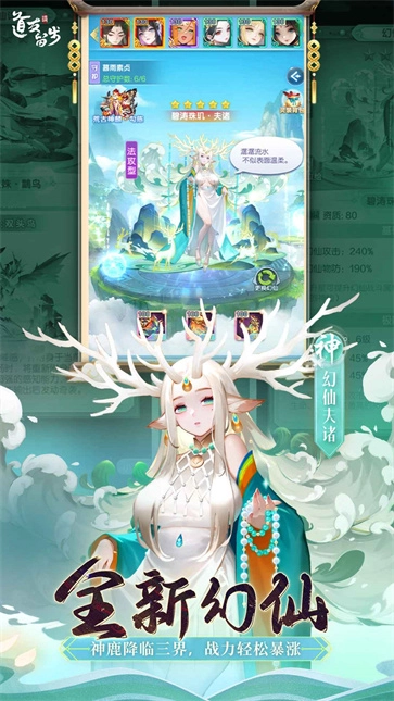 道友请留步(5)
