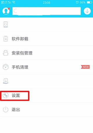 安智市场正版安装手机版