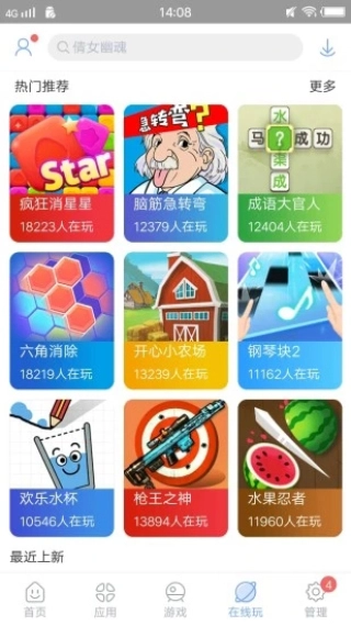 安智市场正版安装手机版