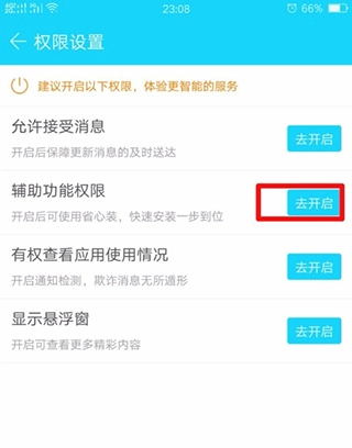 安智市场正版安装手机版