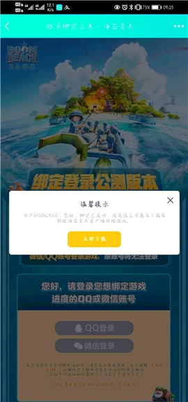 安智市场正版安装手机版