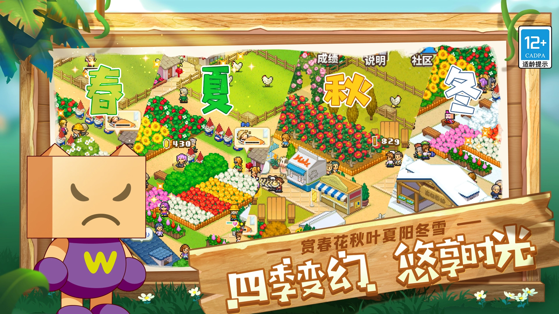 像素牧场物语安卓直装版图3