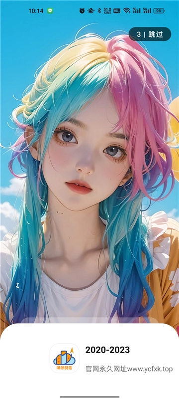 洋葱酷盒2026手机正版图1