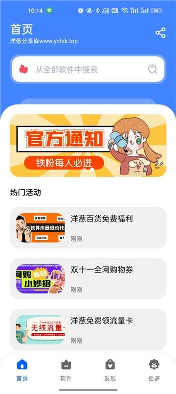 洋葱酷盒2026手机正版图3