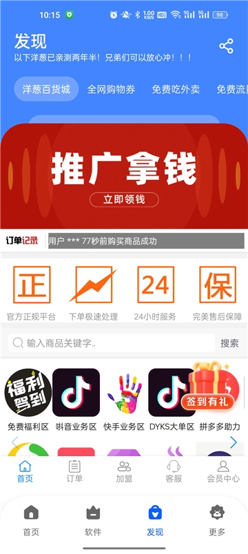 洋葱酷盒2026手机正版图4