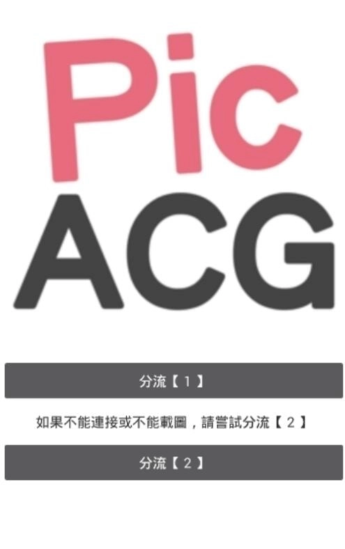 bika漫画无广告版图1