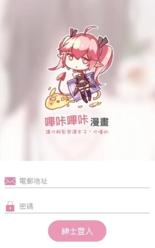 bika漫画无广告版图2