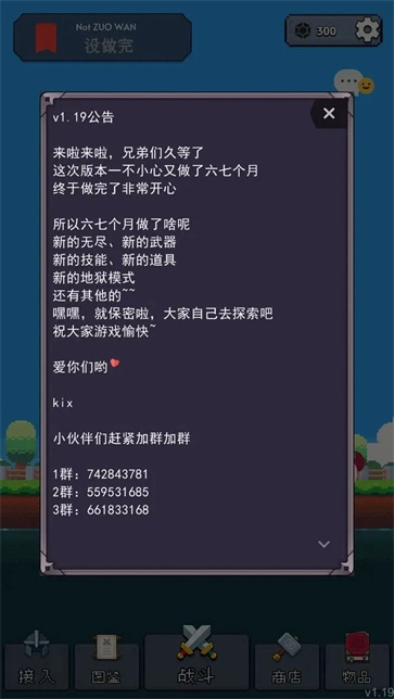 冒险者的rogue之旅图2