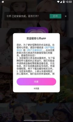 七伴图3