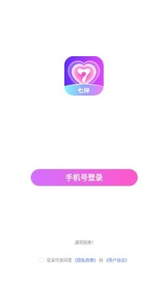 七伴图2