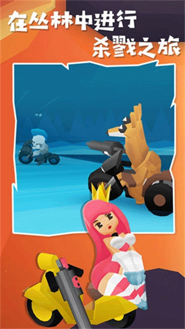 地狱摩托2手游无广告版图1