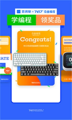 夜曲编程安卓版图1