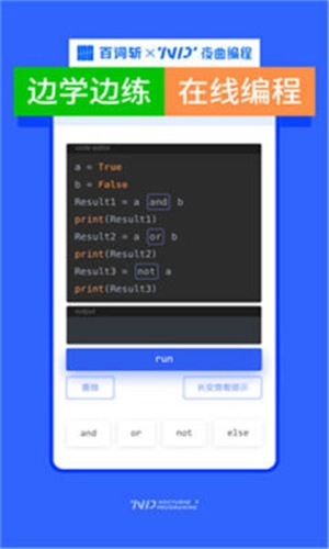 夜曲编程安卓版图2