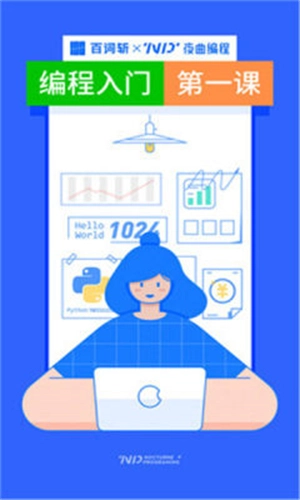 夜曲编程安卓版图3