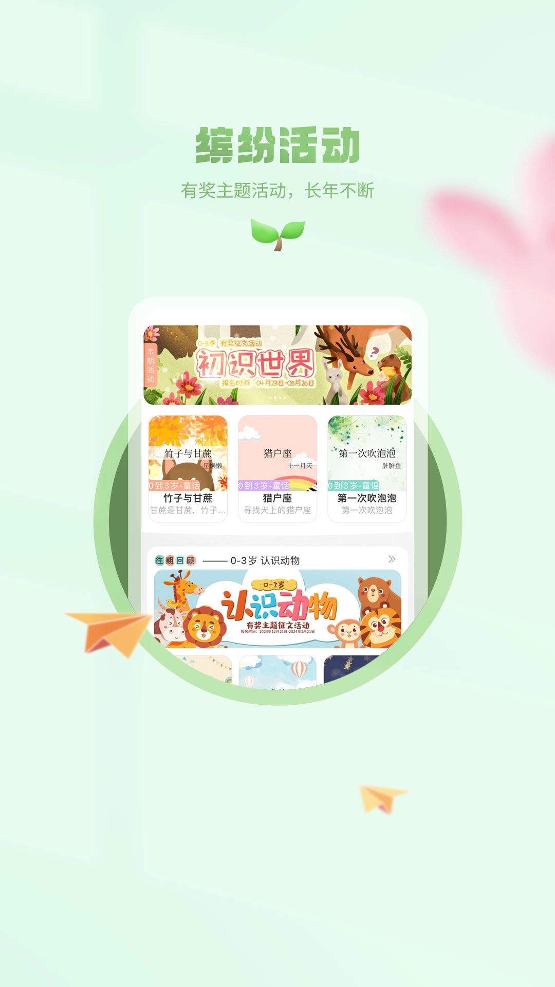 小书喵悦读(1)