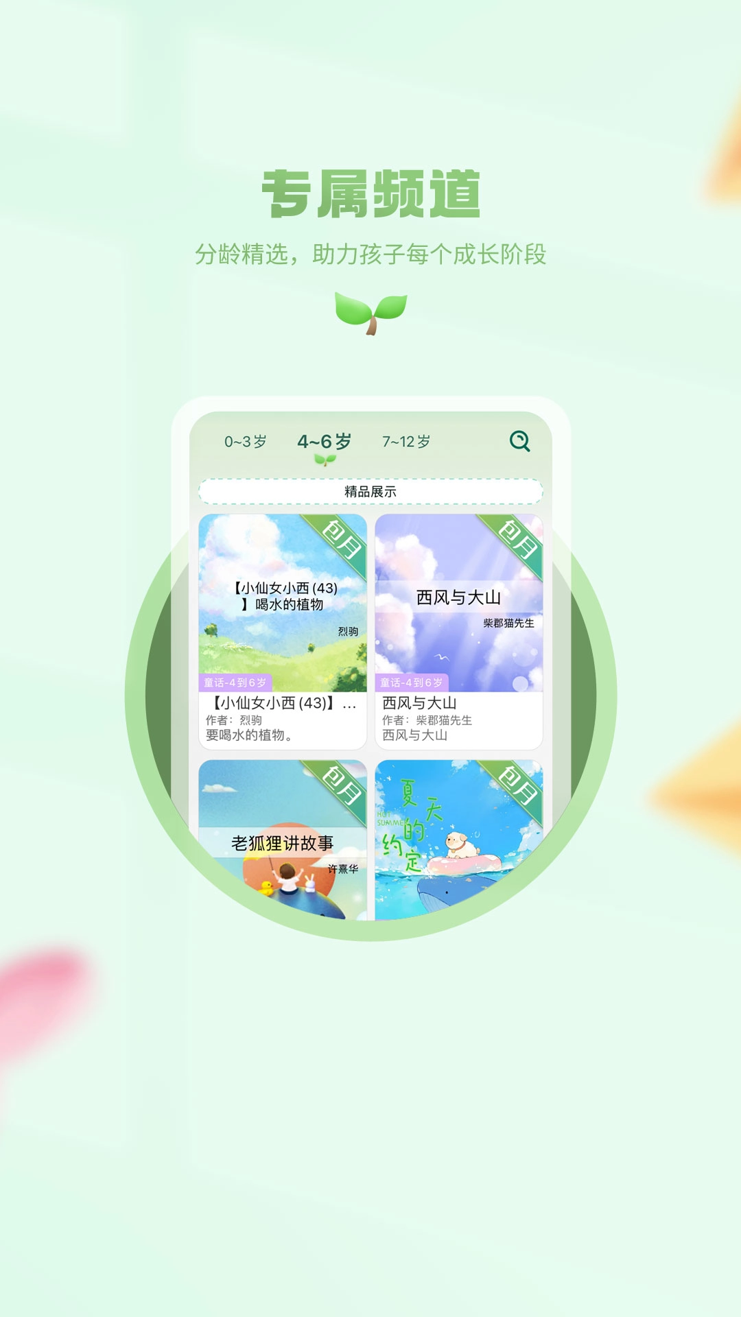 小书喵悦读(3)
