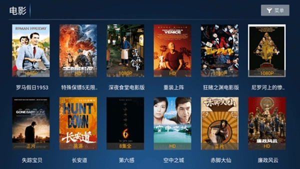 星火电视手机正版(2)