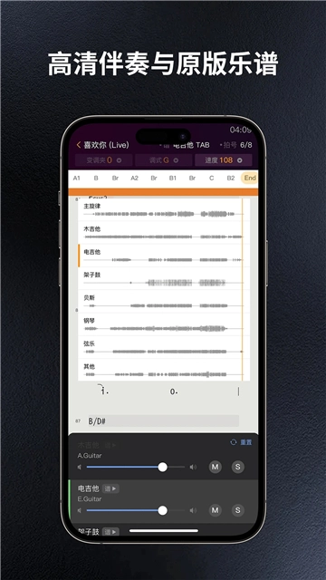 板凳音乐HD图3