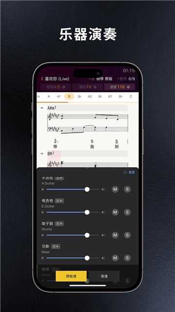 板凳音乐HD图4