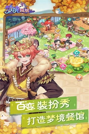 梦境食旅图4