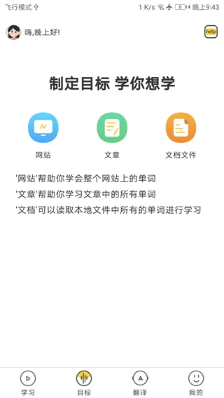 简单学单词官方最新版图2