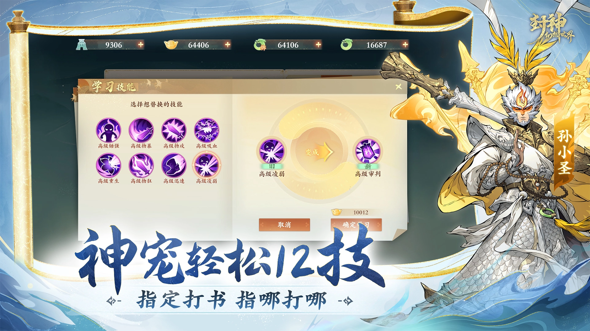 封神幻想世界直装游戏版(5)