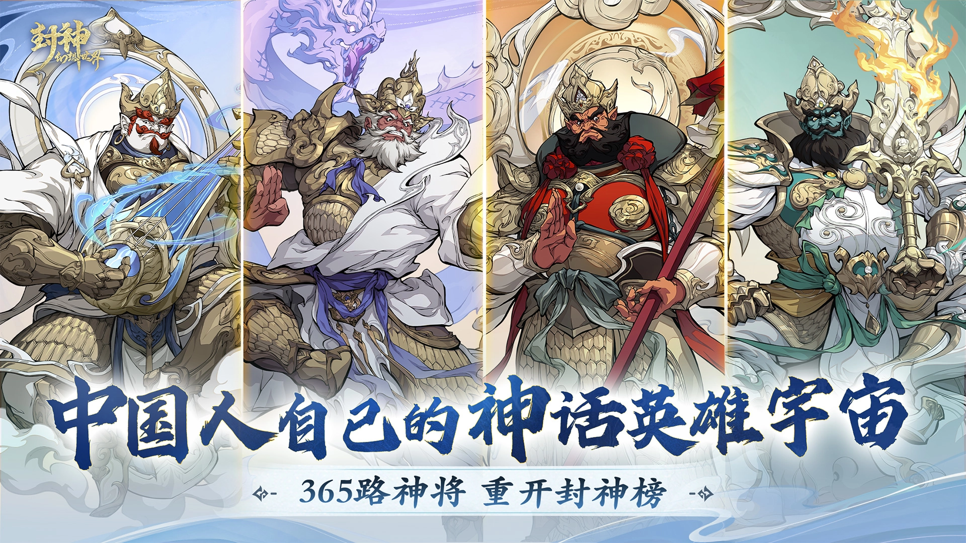 封神幻想世界直装游戏版(6)