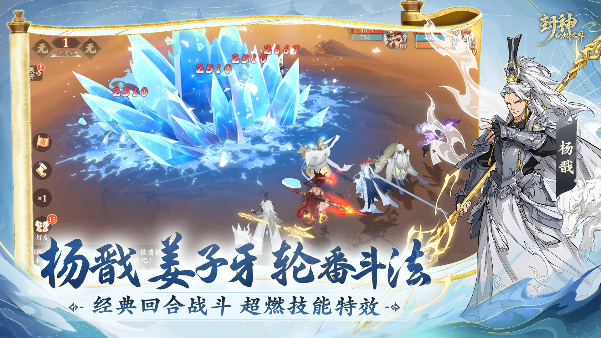 封神幻想世界直装游戏版(7)