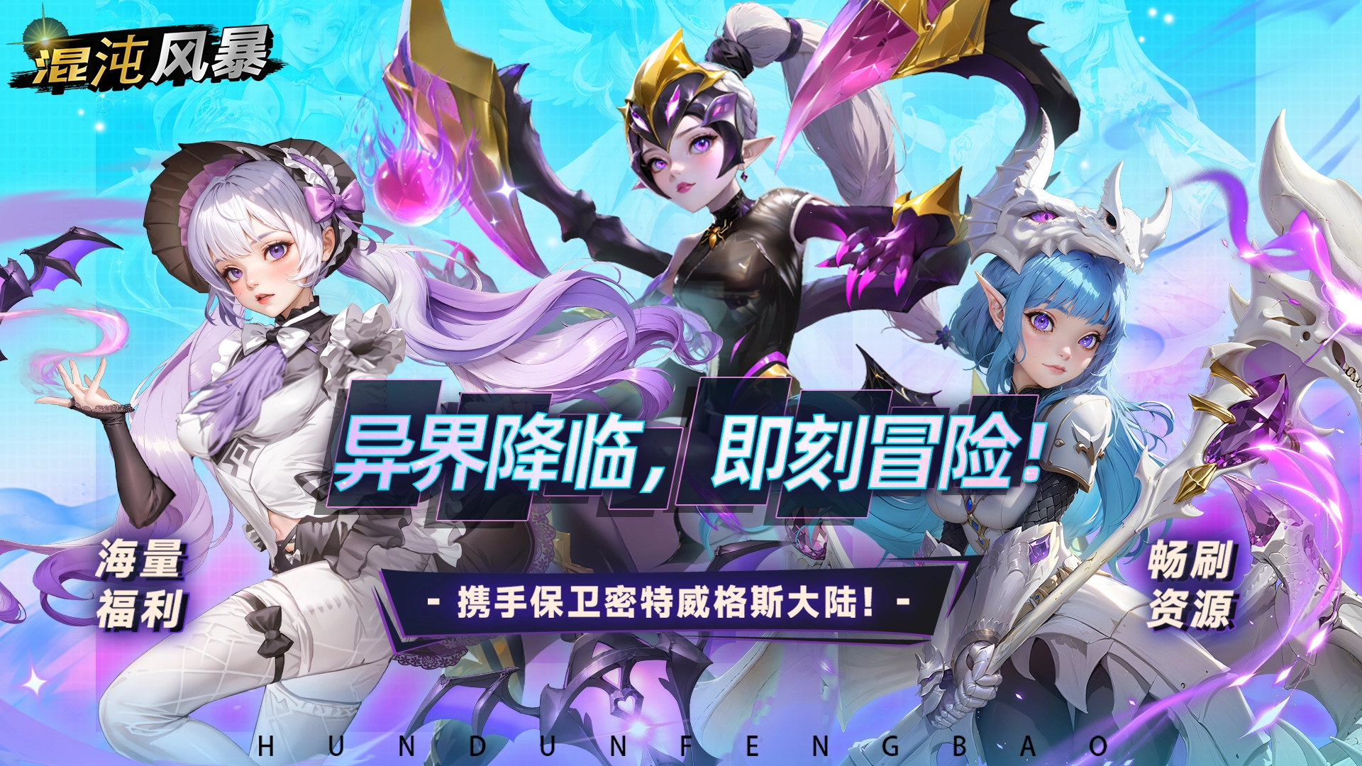 混沌风暴安卓版(5)