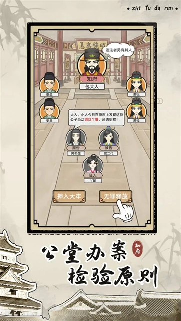 知府大人模拟(2)