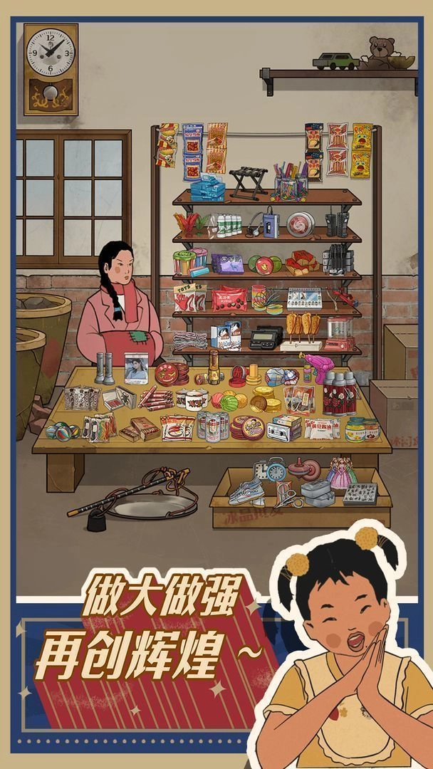 王蓝莓的小卖部2026最新版图2