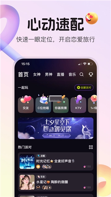 不夜星球图1