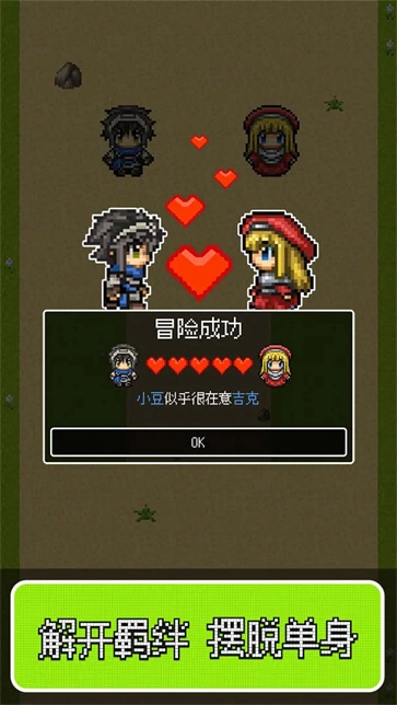 勇者27岁单身安卓版图4
