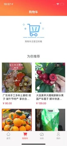 掌农手机版图2