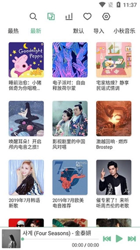 落雪音乐(1)