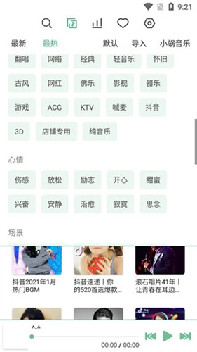 落雪音乐(2)