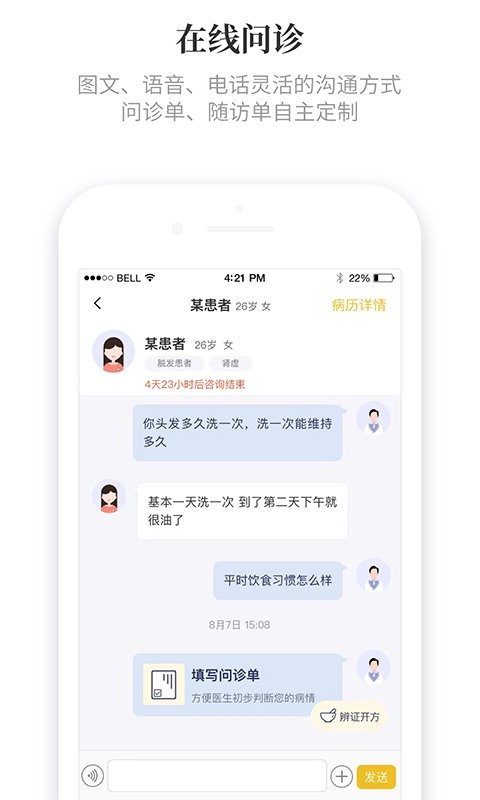 知了有方安卓直装版图2