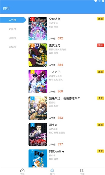 Cain漫画安卓版(3)