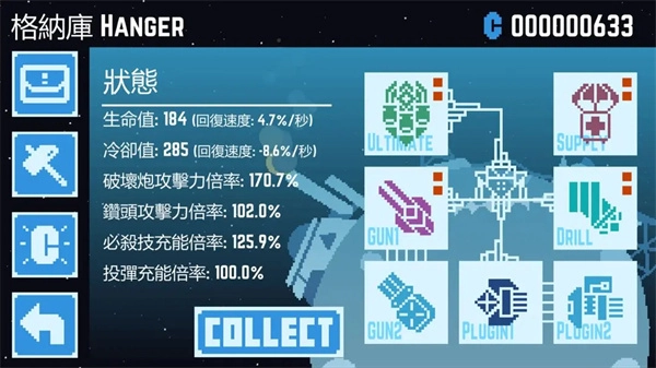 星球爆破公司(5)