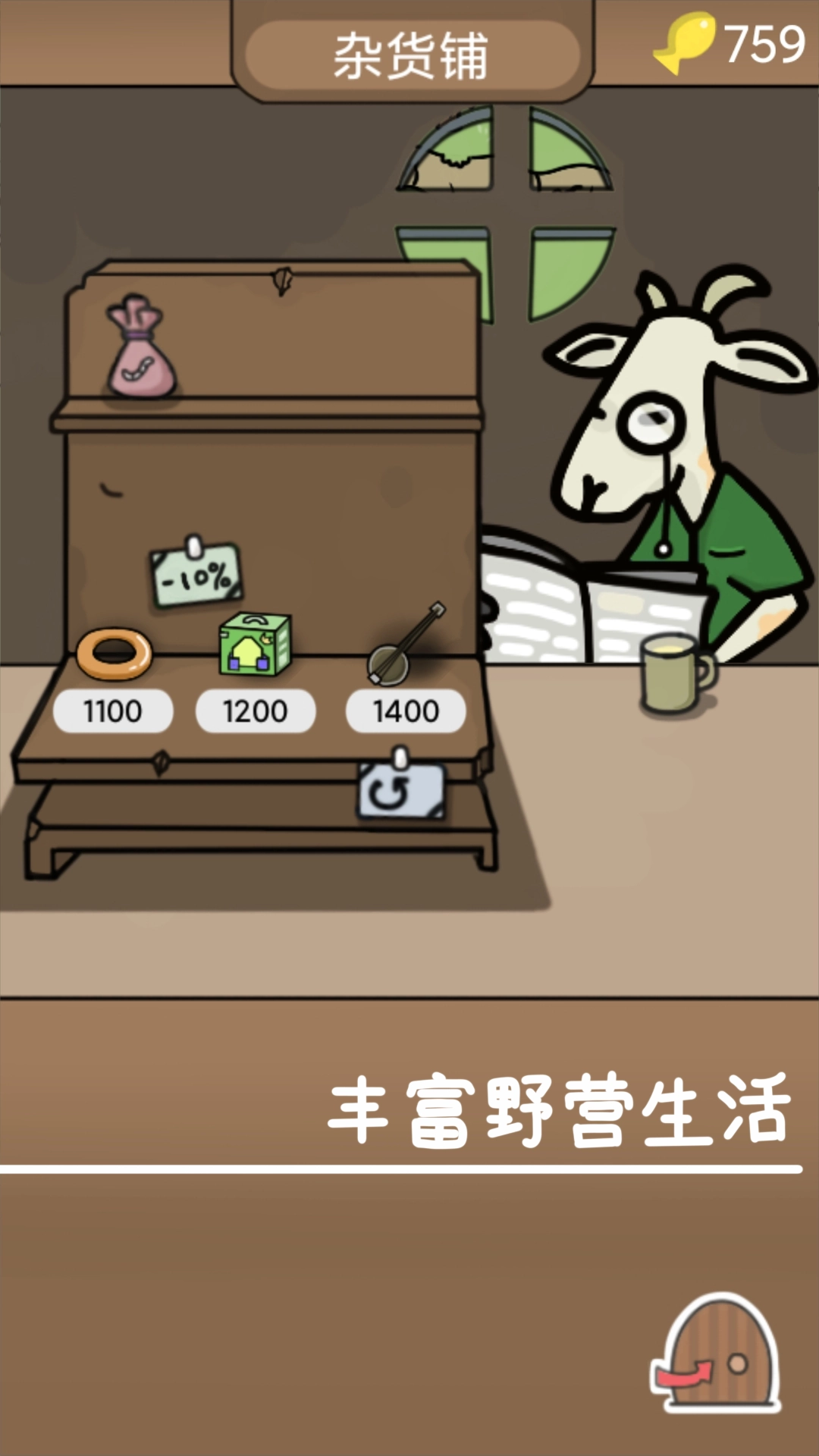 棕熊露营旅行(5)