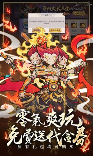 石破天惊游戏绿色版图3