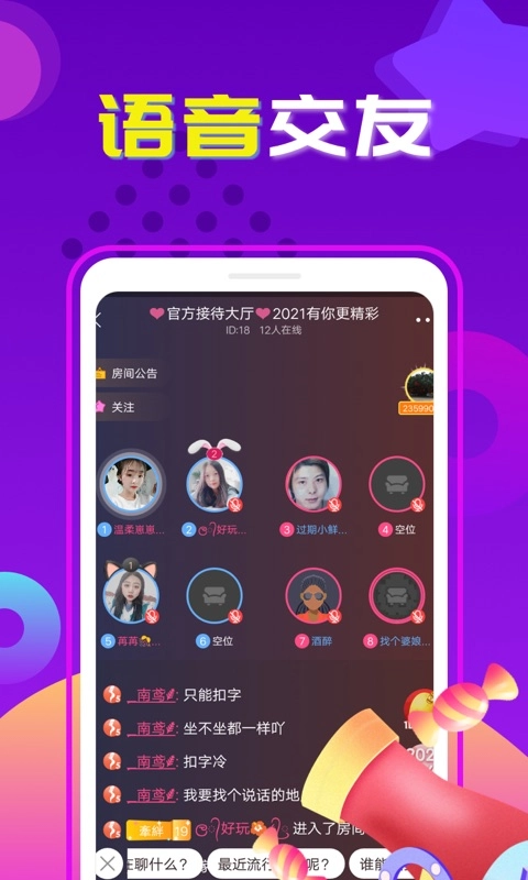 交友吧通用版(2)