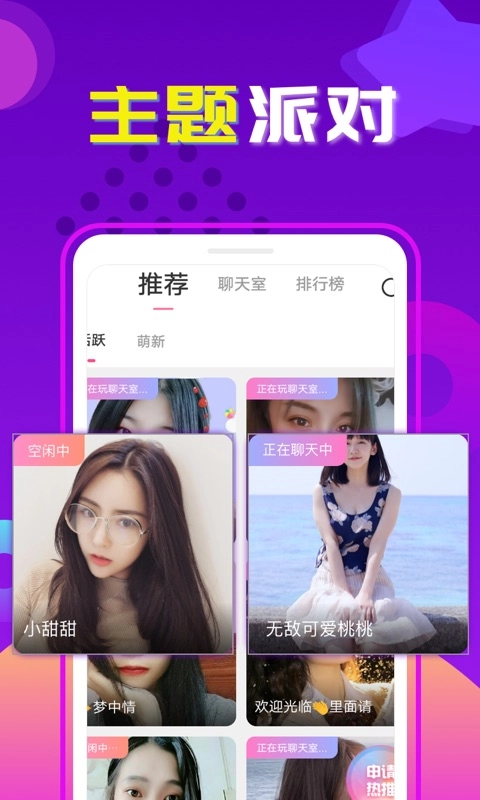 交友吧通用版(3)