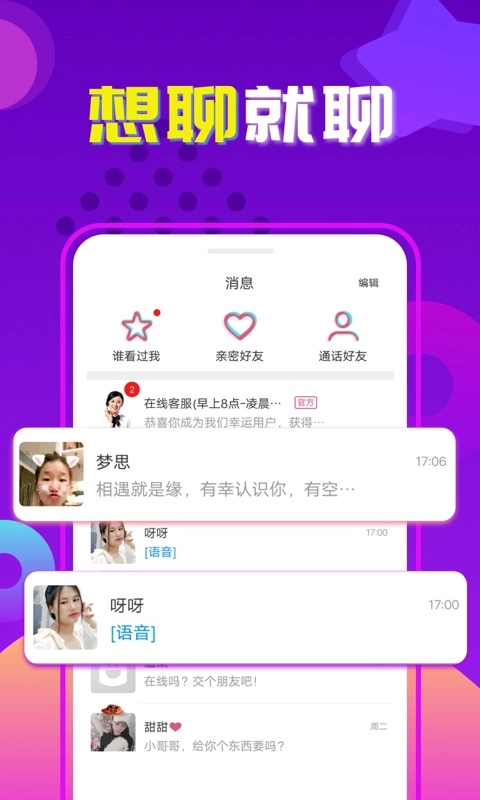 交友吧通用版(1)