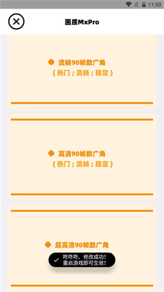 画质Mxpro最新版