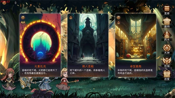 冒险寻宝然后打败魔王图4