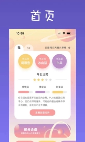 爱占星