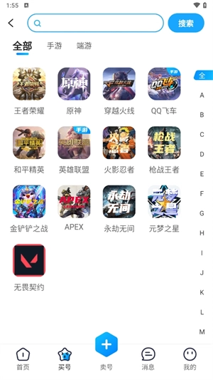 收游帮官方版图1