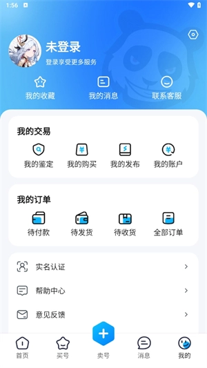 收游帮官方版图2