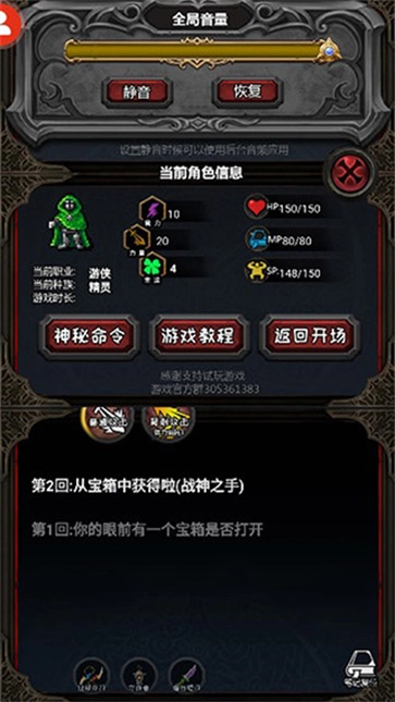 冒险日记